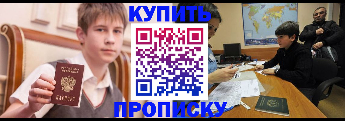 временная прописка в Людиново