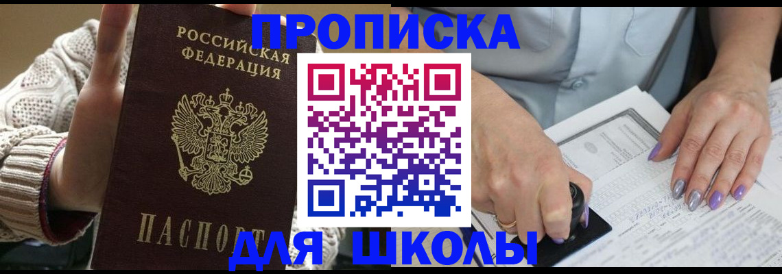 временная регистрация гарантия в Людиново