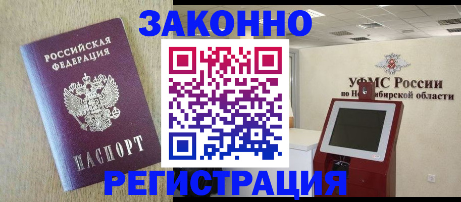 миграционный учет в Людиново