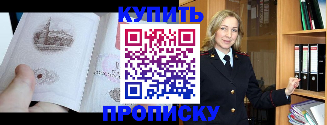 прописка для школы в Людиново