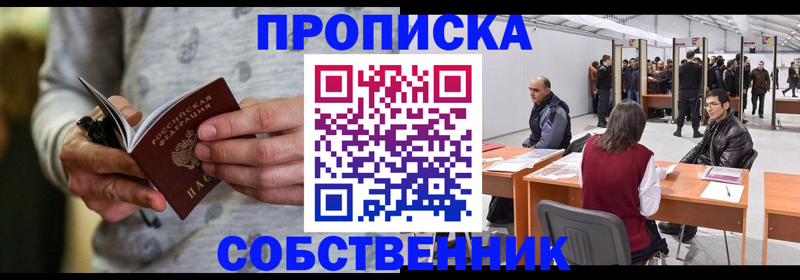 временная регистрация 2025 в Людиново