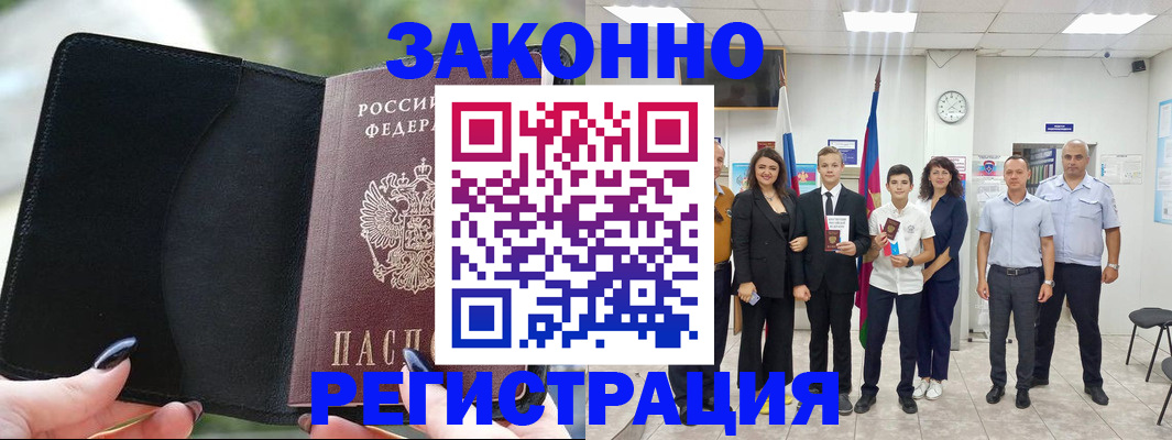 прописка ребенка в Людиново